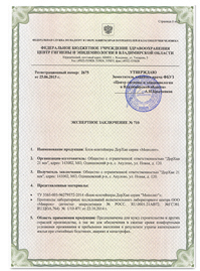Экспертное заключение на блок-контейнеры серии "Монолит"