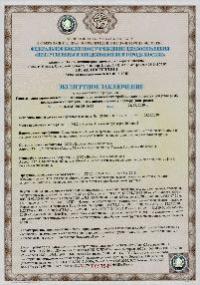 Экспертное заключение на сэндвич-панели трехслойные с облицовкой