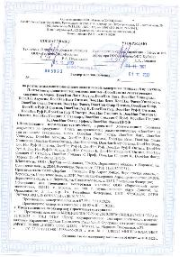 Экспертное заключение на плиты минераловатные теплоизоляционные
