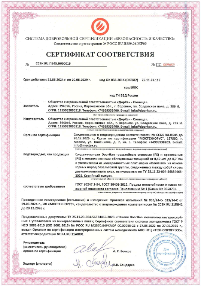 Сертификат на сэндвич-панели стеновые