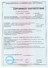 Сертификат на сэндвич-панели с утеплителем их пенополиизоцианурата