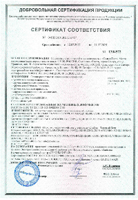 Сертификат на ставни роллетные из алюминиевых профилей