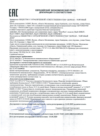 Декларация о соответствии электроприводов для секционных ворот