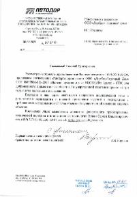 Стандарт на панели шумозащитные