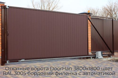 Откатные ворота DoorHan 3800х1800 цвет RAL 3005 бордовый филенка с автоматикой 1