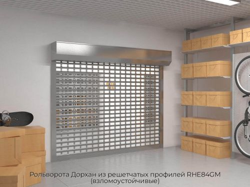 Рольворота Дорхан из решетчатых профилей RHE84GM (взломоустойчивые) 1