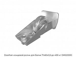 Концевой ролик для балки 71х60х3,5 до 400 кг DHS20330 Doorhan preview 1