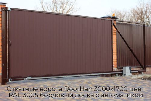 Откатные ворота DoorHan 3000х1700 цвет RAL 3005 бордовый доска с автоматикой 1