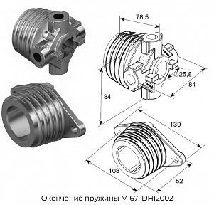 Окончание пружины М 67, DH12002