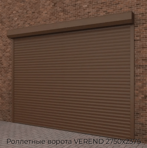 Роллетные ворота VEREND 2750х2375 1