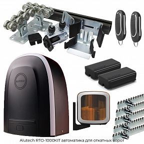 Автоматика для откатных ворот Alutech RTO-1000KIT
