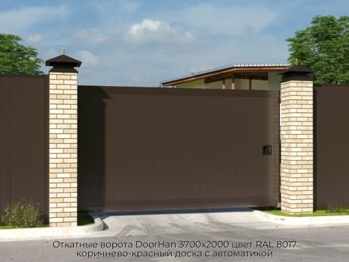 Откатные ворота DoorHan 3700х2000 цвет RAL 8017 коричнево-красный доска с автоматикой 1