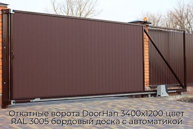 Откатные ворота DoorHan 3400х1200 цвет RAL 3005 бордовый доска с автоматикой