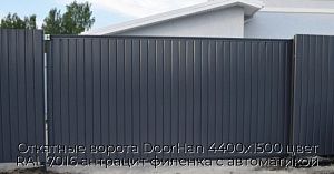 Откатные ворота DoorHan 4400х1500 цвет RAL 7016 антрацит филенка с автоматикой preview 1