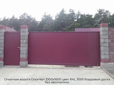 Откатные ворота DoorHan 3300х1600 цвет RAL 3005 бордовый доска без автоматики