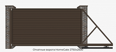 Откатные ворота HomeGate 2750х2500