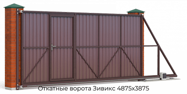 Откатные ворота Зивикс 4875х3875