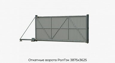 Откатные ворота РолТэк 3875х3625