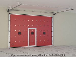 Противопожарные ворота Doorhan EI60 4000х5000 preview 1