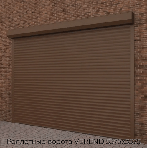 Роллетные ворота VEREND 5375х3375 1