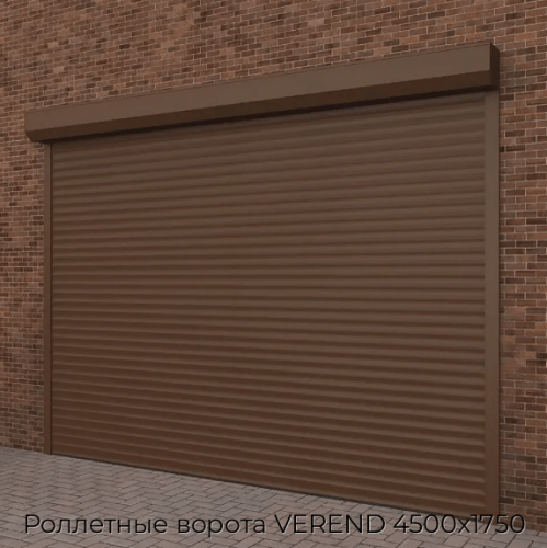 Роллетные ворота VEREND 4500х1750 1