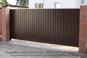 Откатные ворота DoorHan 3800х1000 цвет RAL 8017 коричнево-красный доска без автоматики preview 1