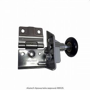 Кронштейн верхний RBI125 Alutech