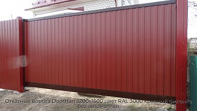 Откатные ворота DoorHan 3200х1500 цвет RAL 3000 красный филенка без автоматики