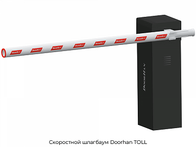 Скоростной шлагбаум Doorhan TOLL