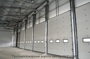 Противопожарные ворота Зайгер 5000х6500 preview 1