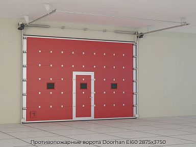 Противопожарные ворота Doorhan EI60 2875х3750
