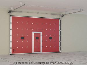 Противопожарные ворота Doorhan EI60 3125х3125 preview 1