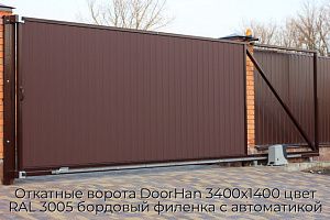 Откатные ворота DoorHan 3400х1400 цвет RAL 3005 бордовый филенка с автоматикой preview 1