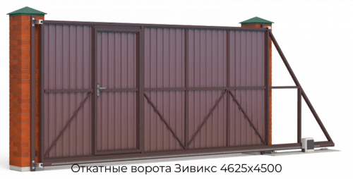 Откатные ворота Зивикс 4625х4500 1