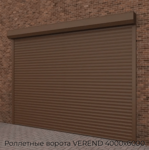 Роллетные ворота VEREND 4000х6000 1