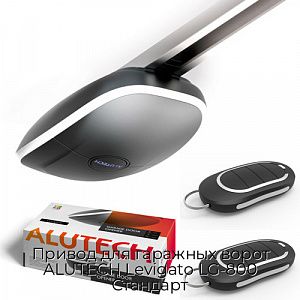 Привод для гаражных ворот ALUTECH Levigato LG-800 Стандарт preview 1