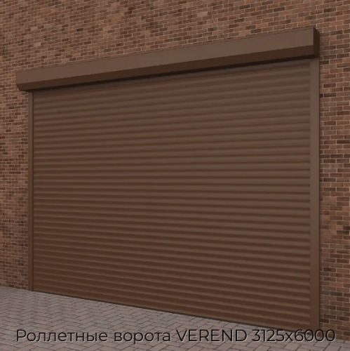 Роллетные ворота VEREND 3125х6000 1