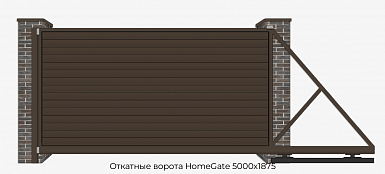 Откатные ворота HomeGate 5000х1875