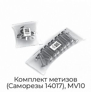 Комплект метизов (Саморезы 14017), MV10 preview 1