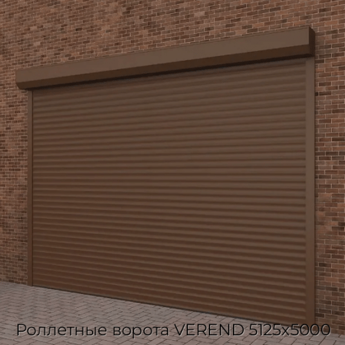 Роллетные ворота VEREND 5125х5000 1
