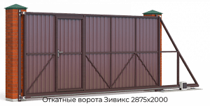 Откатные ворота Зивикс 2875х2000 preview 1