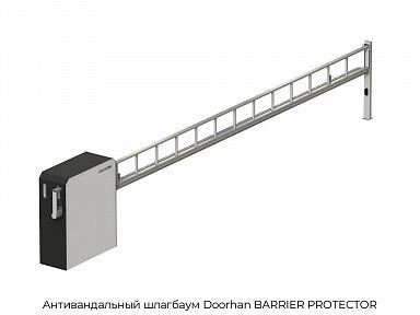 Антивандальный шлагбаум Doorhan BARRIER PROTECTOR