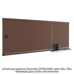 Откатные ворота DoorHan 3700х1200 цвет RAL 1014 бежевый доска без автоматики preview 1