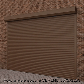 Роллетные ворота VEREND 3375х2250