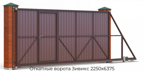 Откатные ворота Зивикс 2250х6375 1