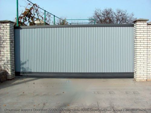 Откатные ворота DoorHan 2200х1500 цвет RAL 9006 серебристый доска с автоматикой 1
