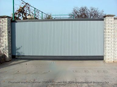 Откатные ворота DoorHan 3700х2000 цвет RAL 9006 серебристый филенка без автоматики
