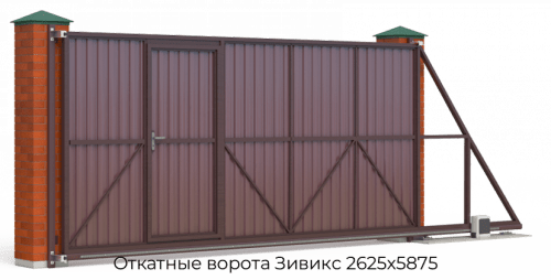 Откатные ворота Зивикс 2625х5875 1