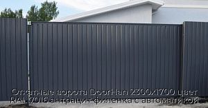 Откатные ворота DoorHan 2300х1700 цвет RAL 7016 антрацит филенка с автоматикой preview 1