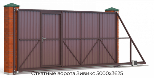 Откатные ворота Зивикс 5000х3625 1